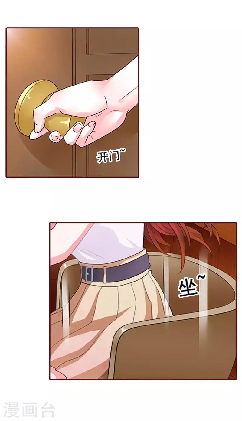 第15话 被下了药-第15话