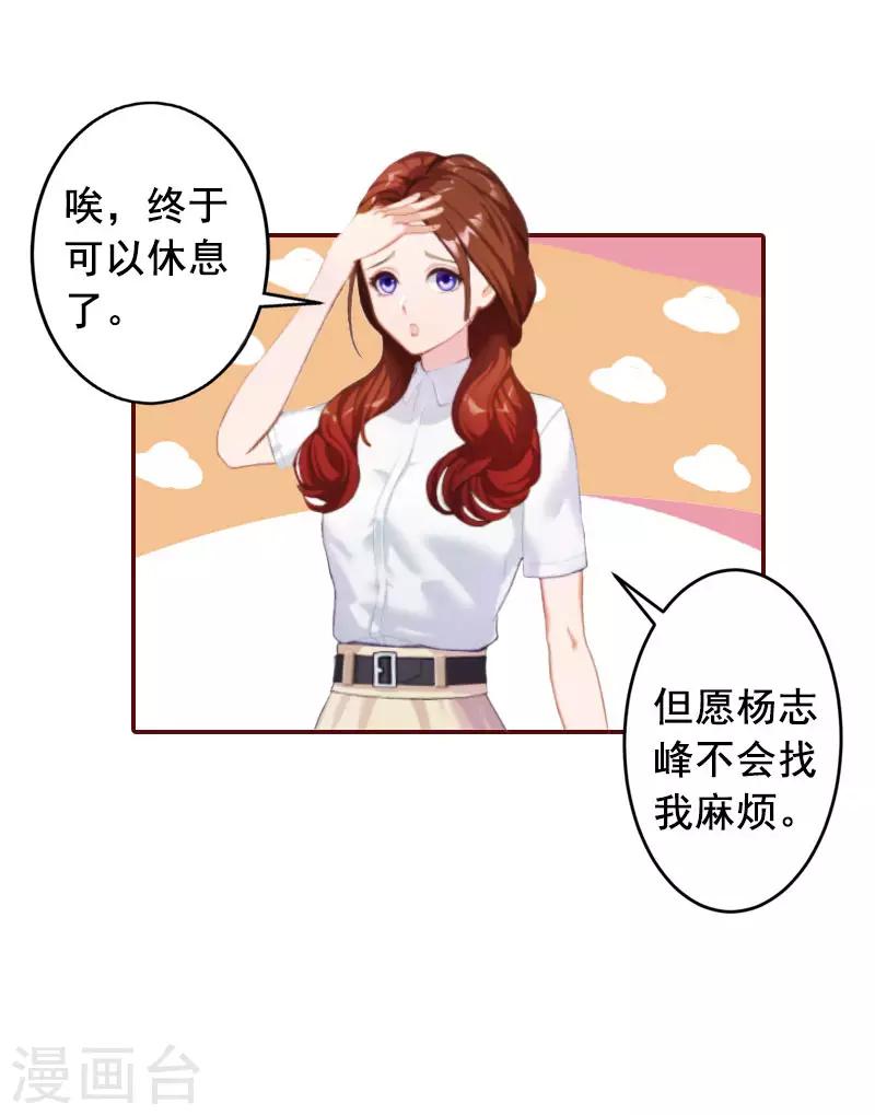 第15话 被下了药-第15话