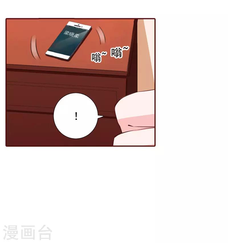 第15话 被下了药-第15话