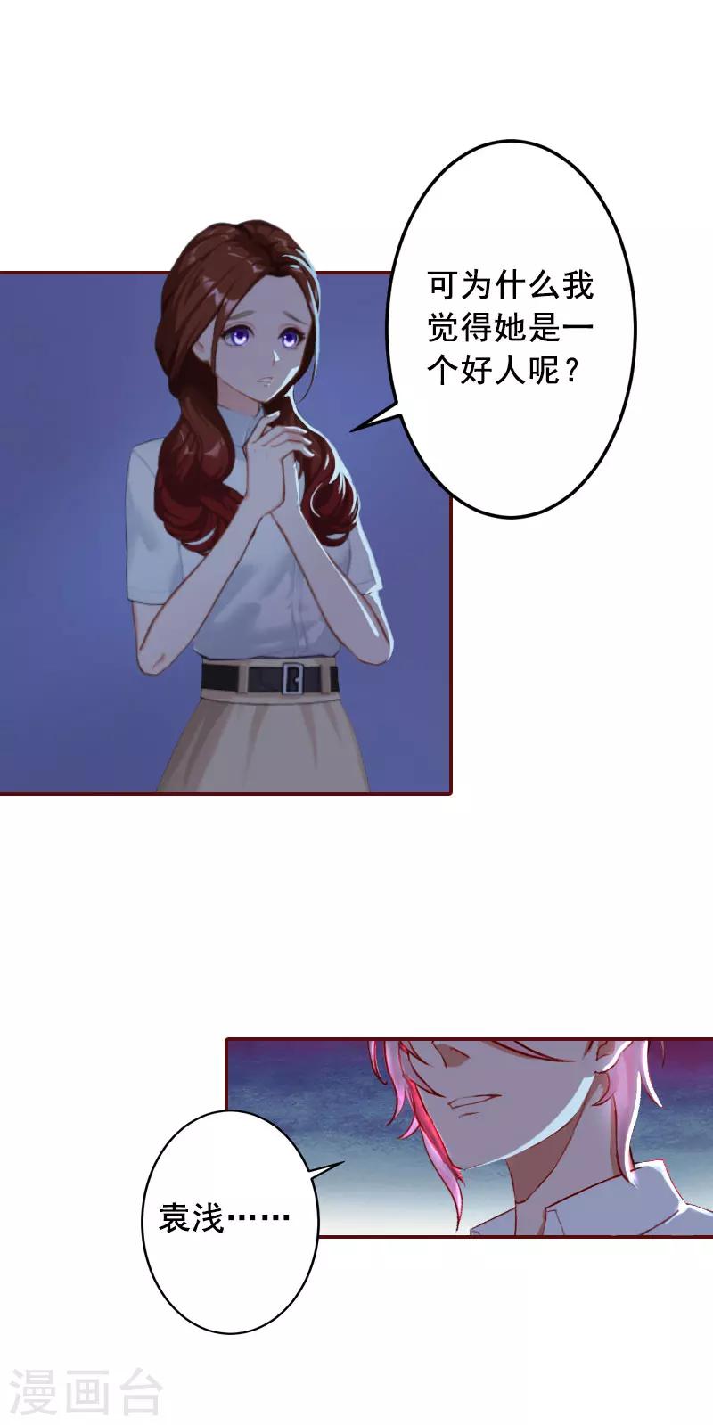 第17话 行不行你会不知道？-第17话