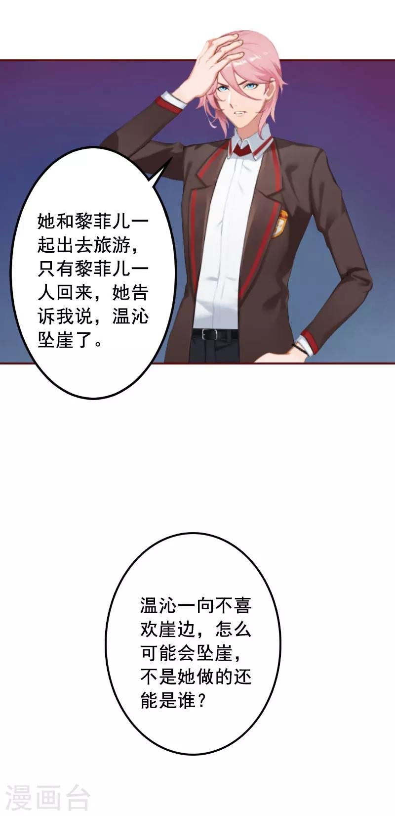 第17话 行不行你会不知道？-第17话