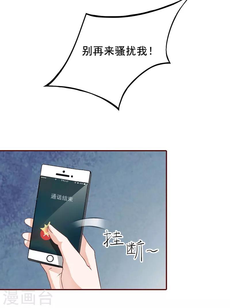 第17话 行不行你会不知道？-第17话