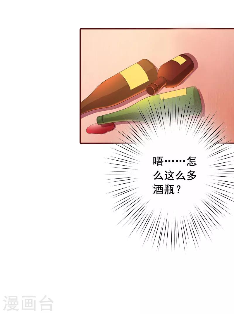 第17话 行不行你会不知道？-第17话