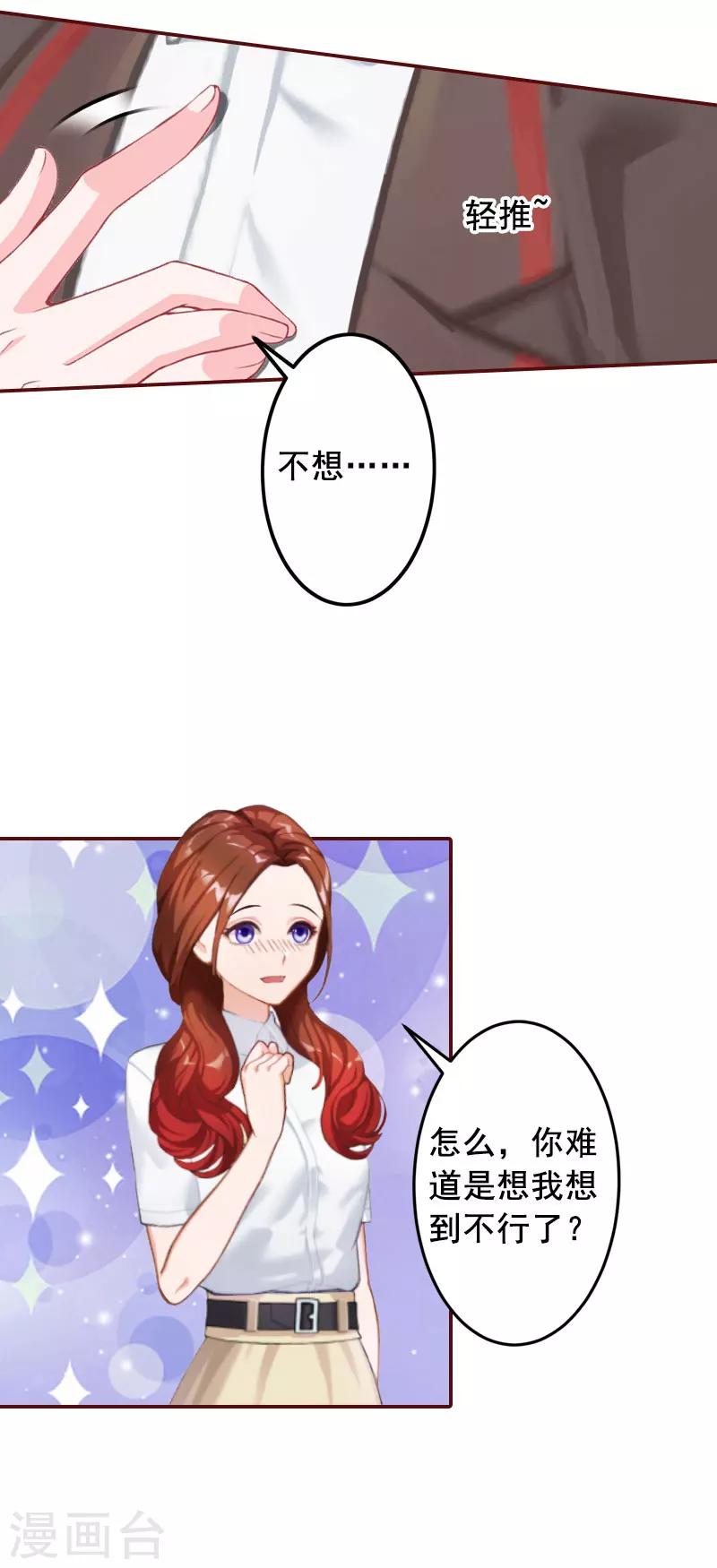 第17话 行不行你会不知道？-第17话