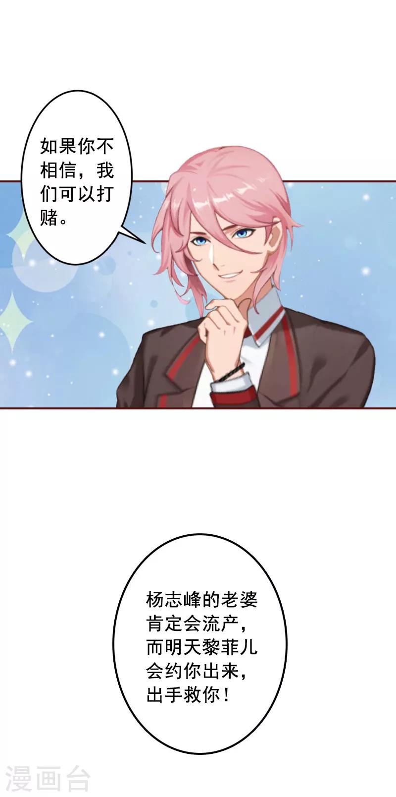 第19话 故意设计的吗？-第19话