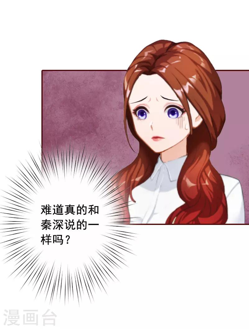 第19话 故意设计的吗？-第19话