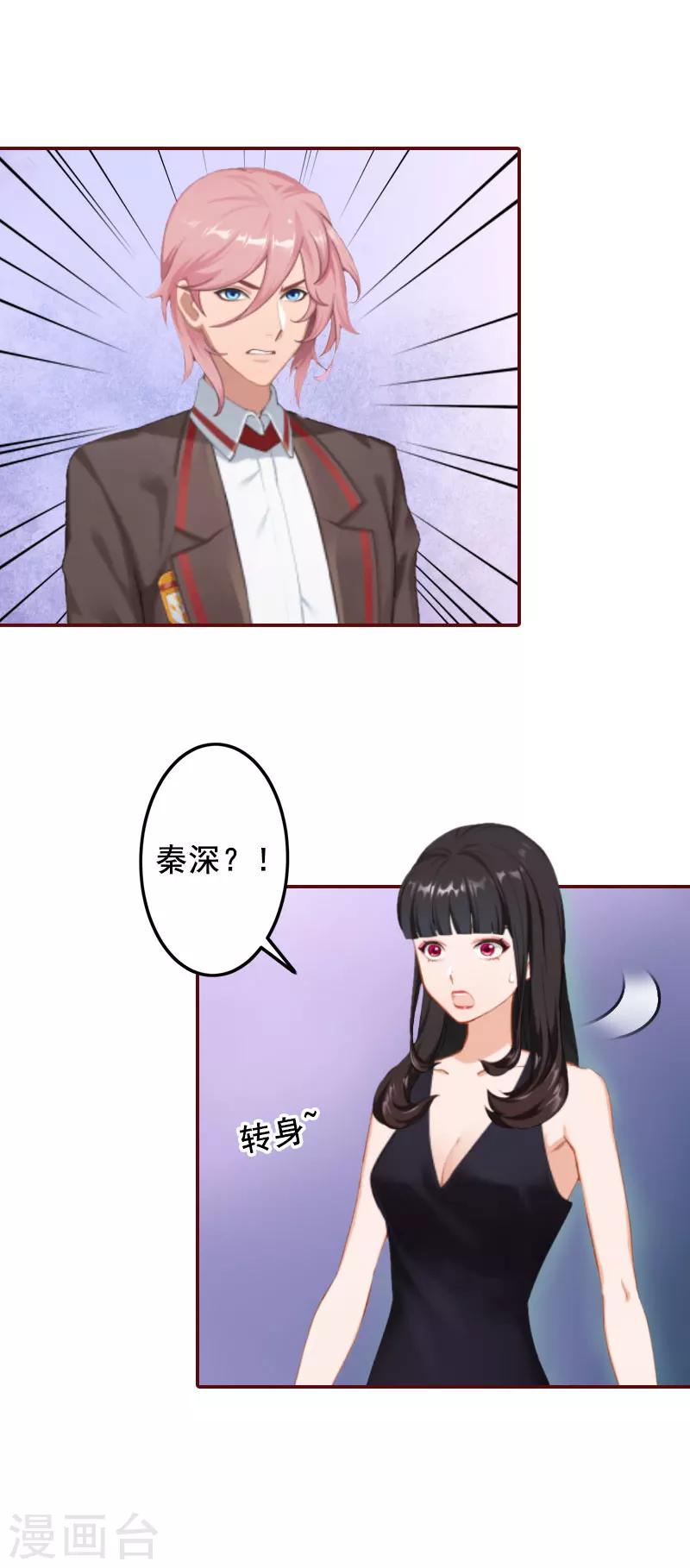 第19话 故意设计的吗？-第19话