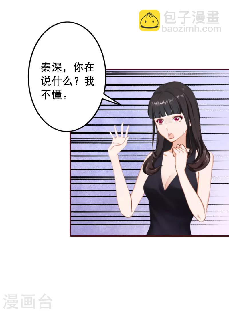 第19话 故意设计的吗？-第19话