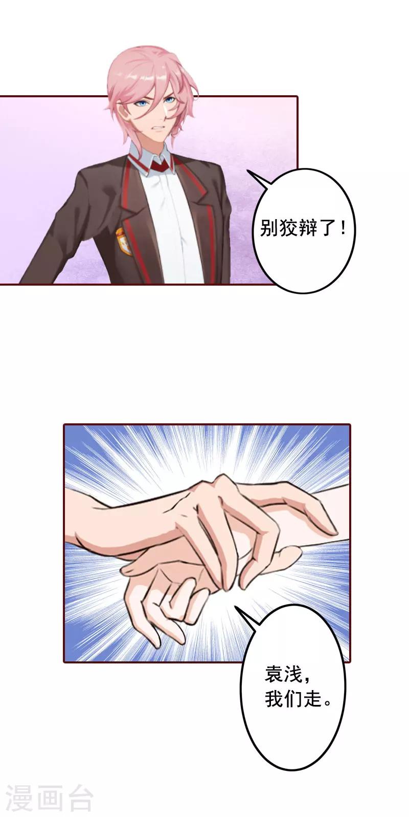 第19话 故意设计的吗？-第19话