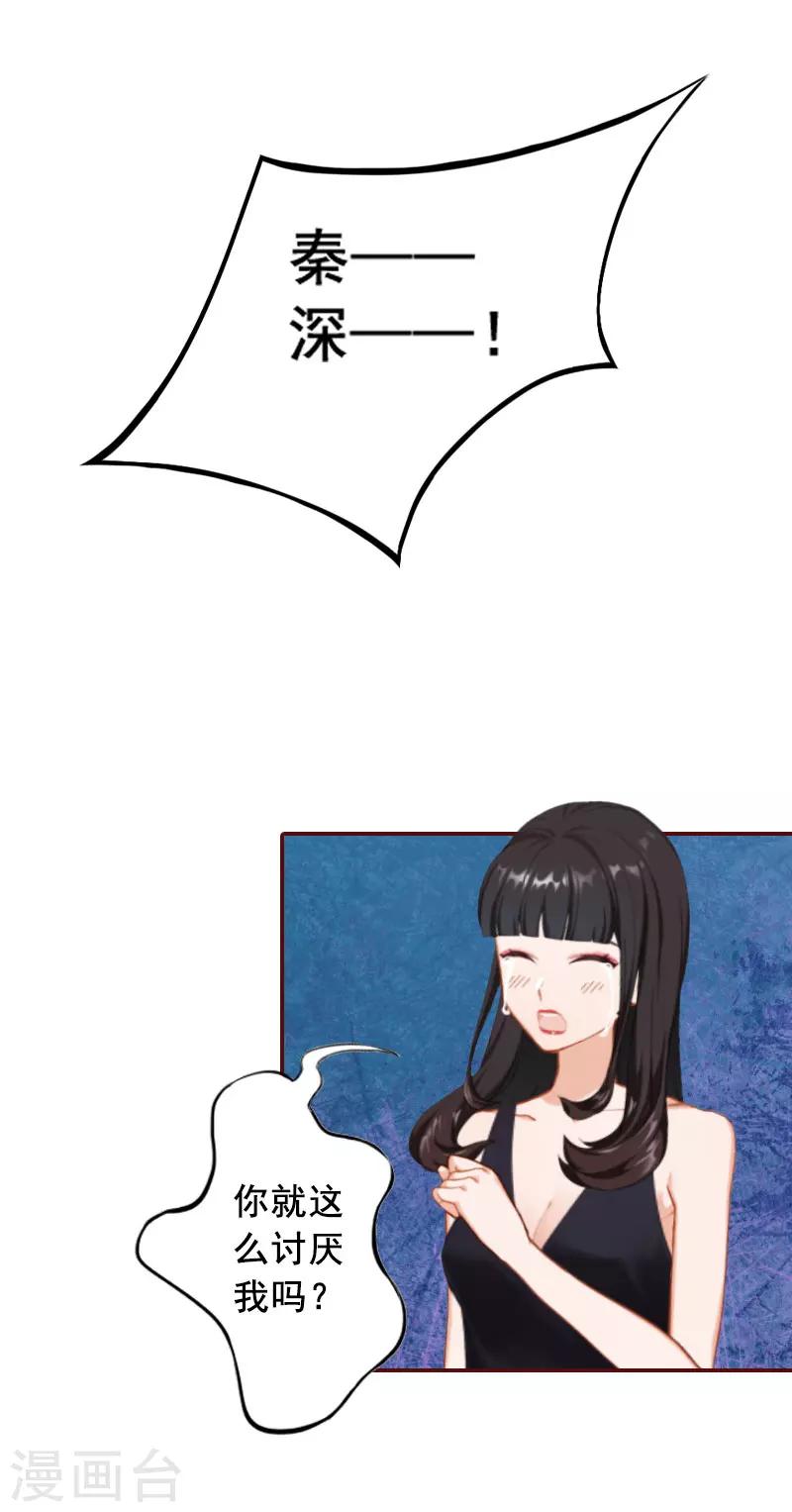 第19话 故意设计的吗？-第19话