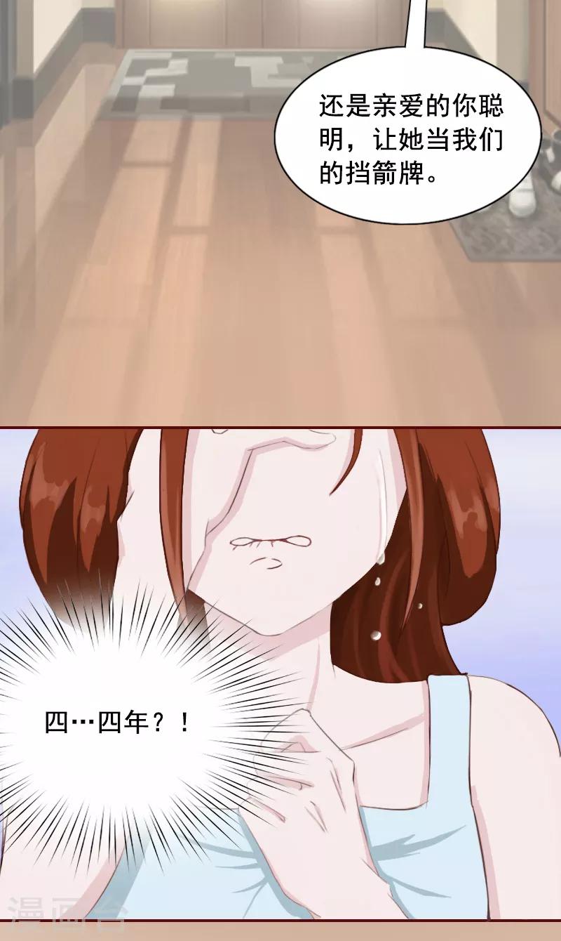 第3话 现场捉奸-第3话