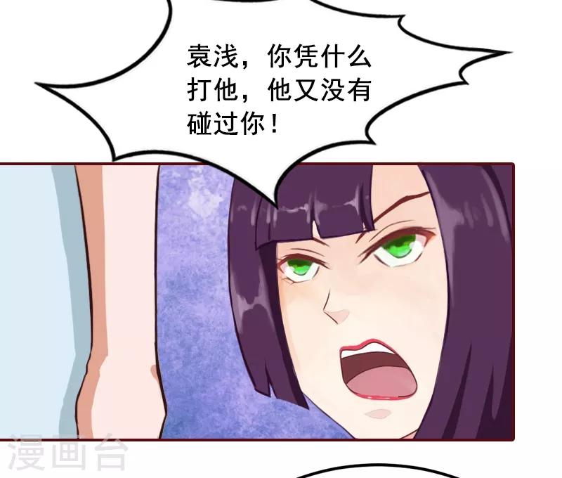 第3话 现场捉奸-第3话