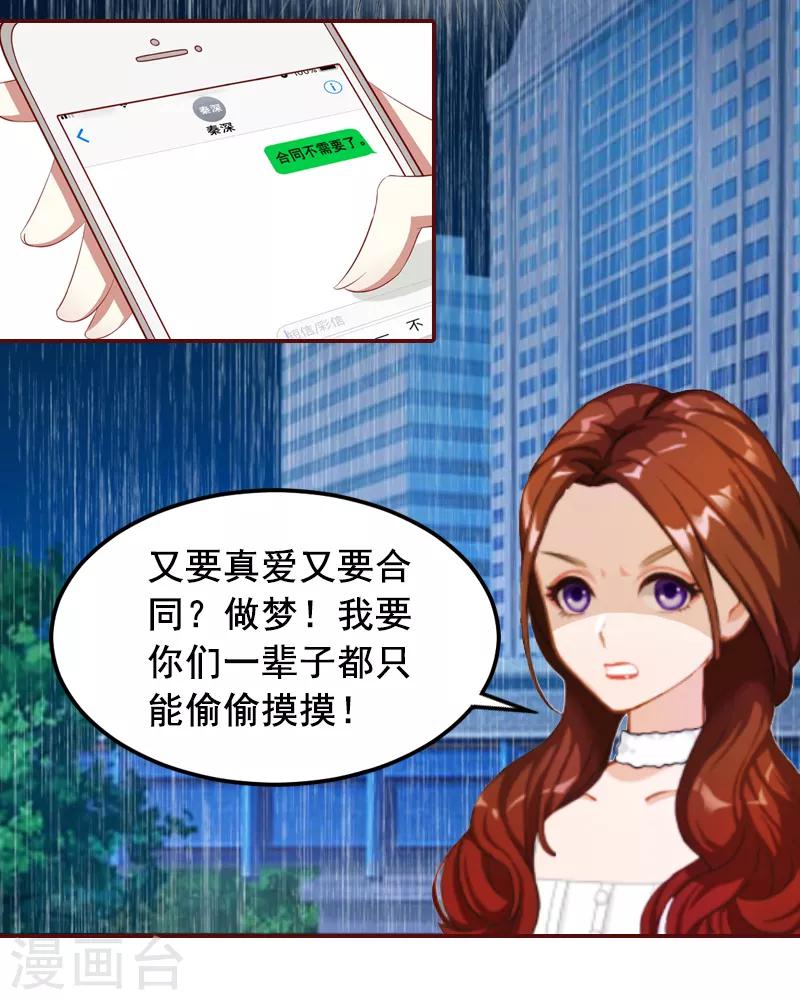 第3话 现场捉奸-第3话