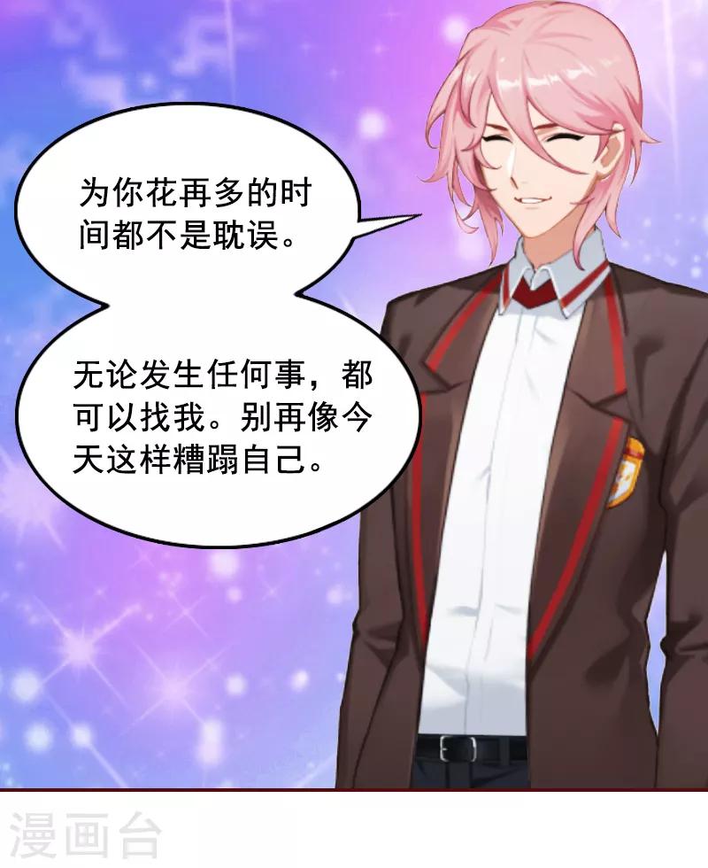 第3话 现场捉奸-第3话