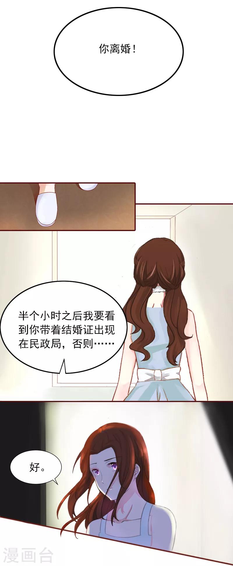 第3话 现场捉奸-第3话