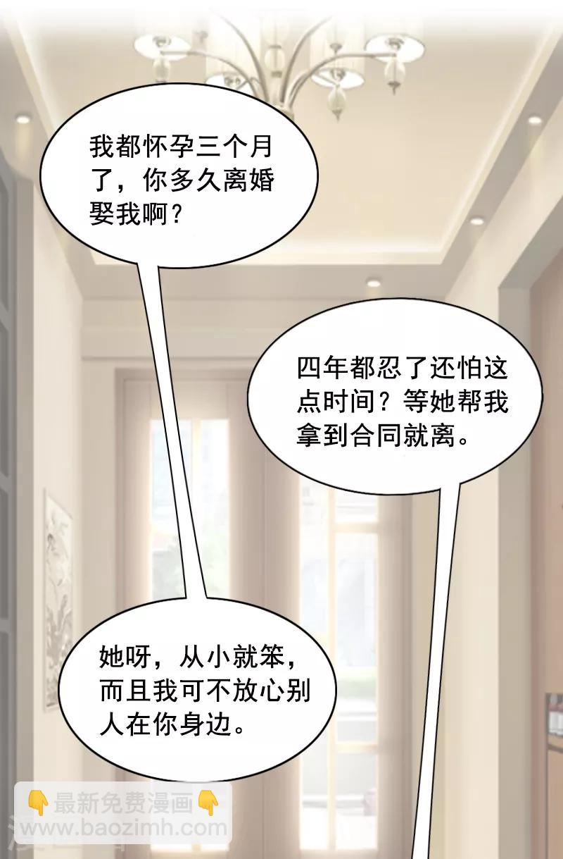 第3话 现场捉奸-第3话