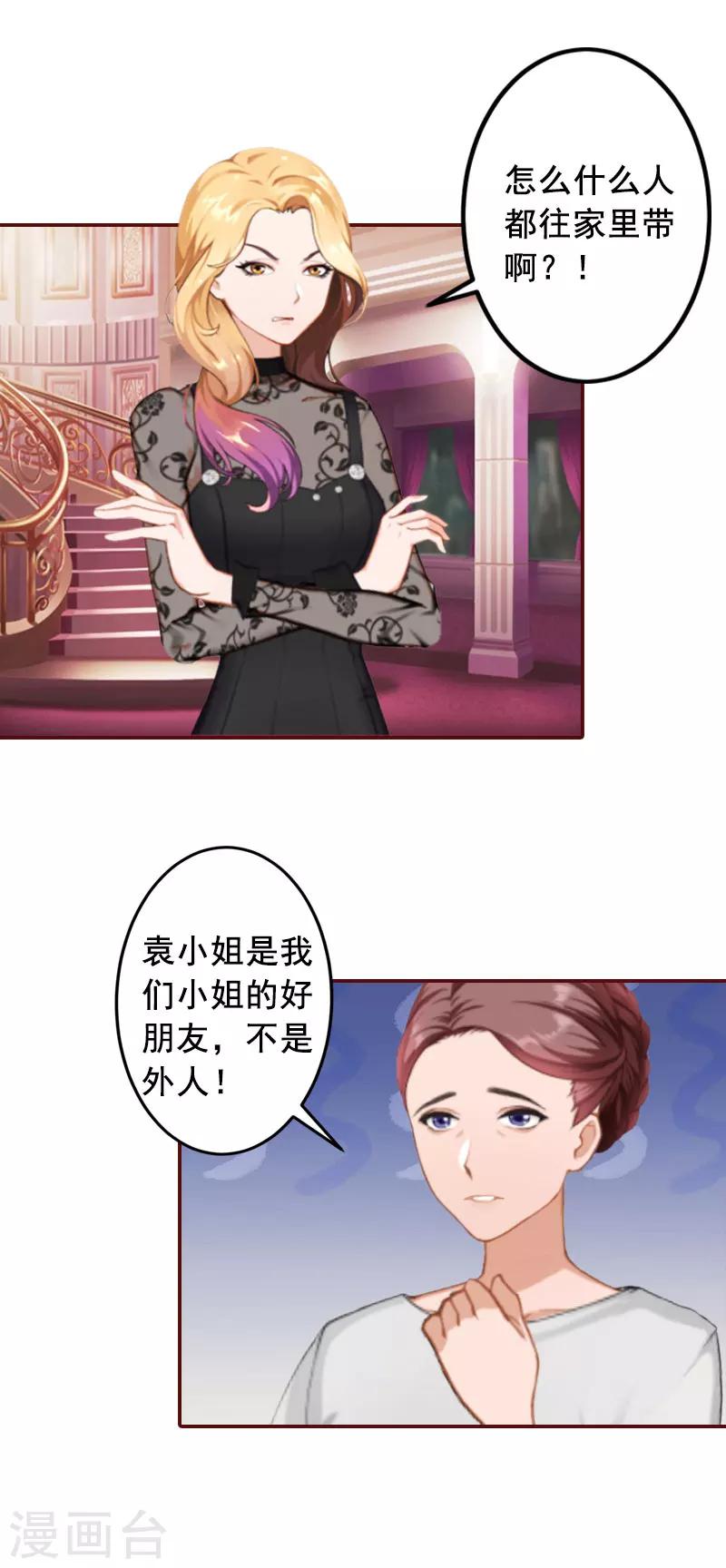 第21话 浅浅，你能接受我吗？-第21话