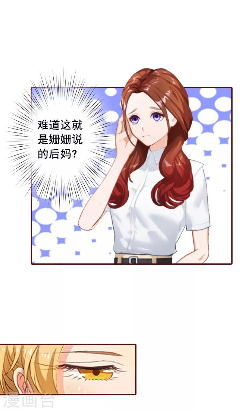 第21话 浅浅，你能接受我吗？-第21话