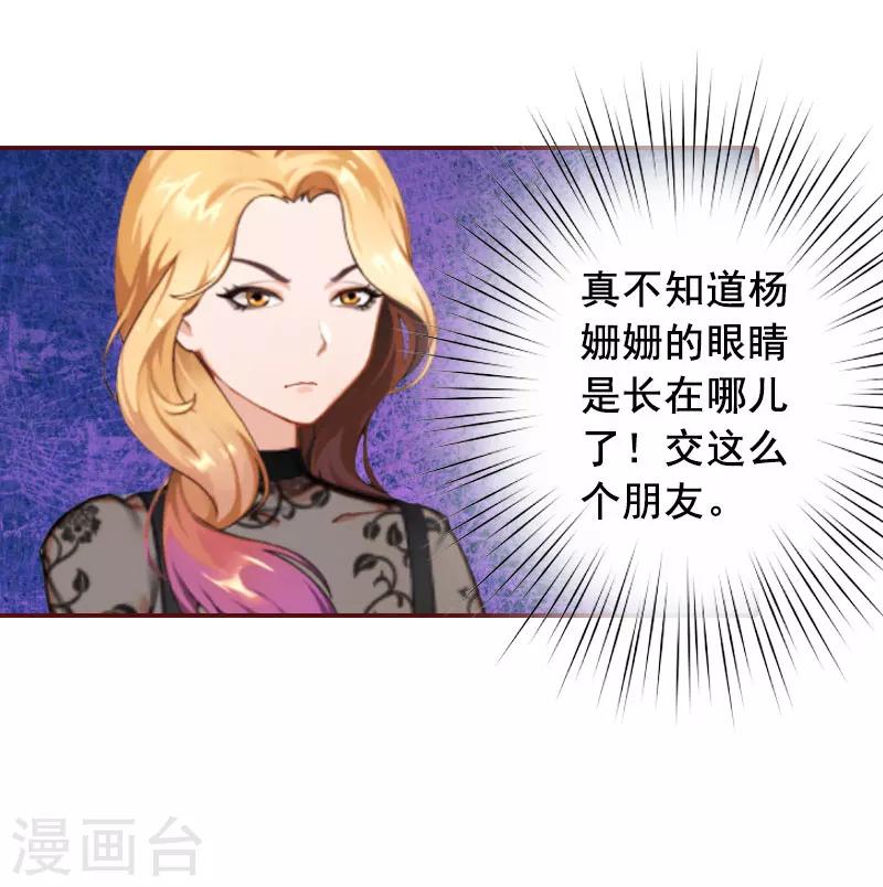 第21话 浅浅，你能接受我吗？-第21话