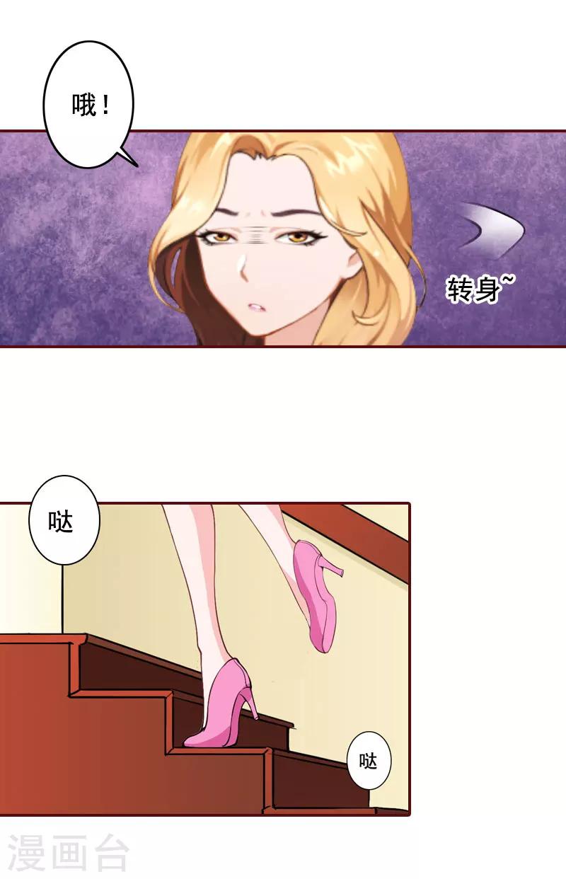 第21话 浅浅，你能接受我吗？-第21话