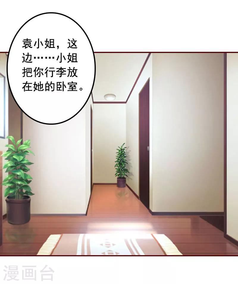 第21话 浅浅，你能接受我吗？-第21话