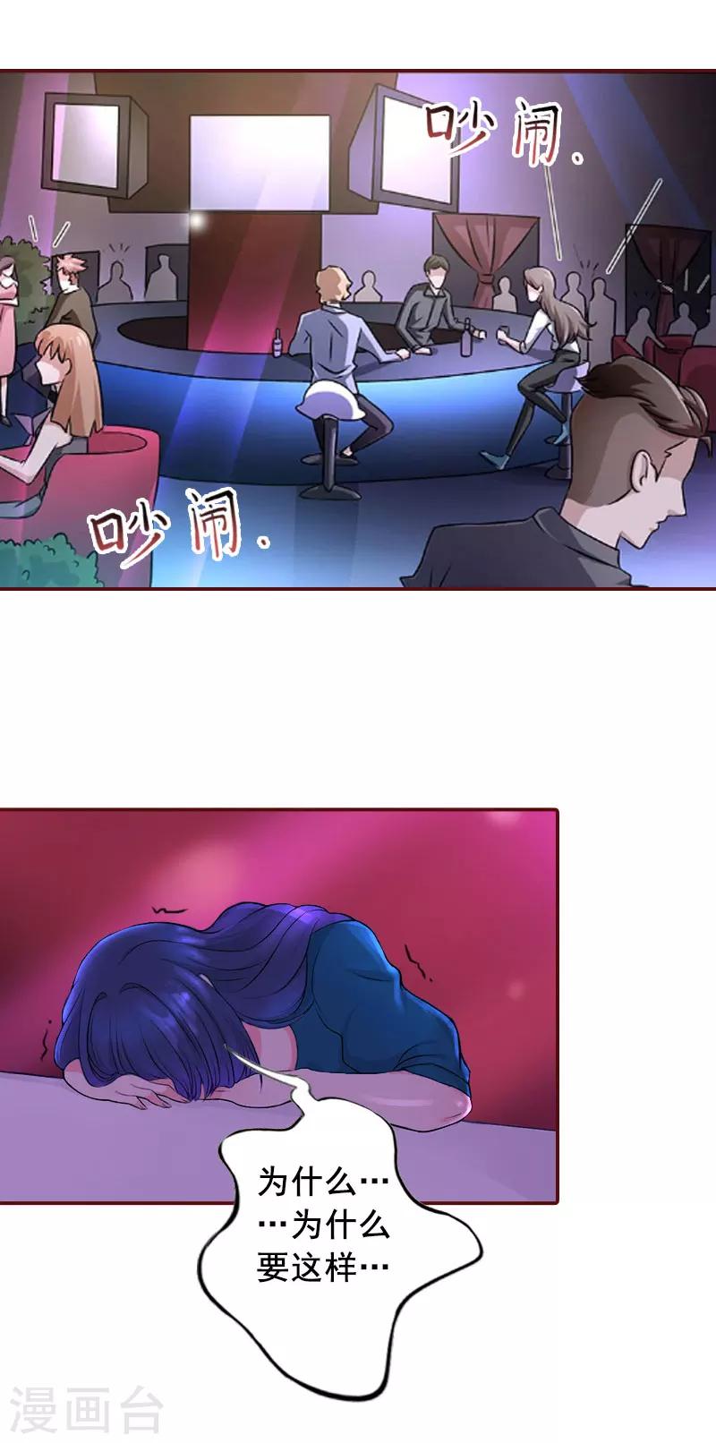 第21话 浅浅，你能接受我吗？-第21话