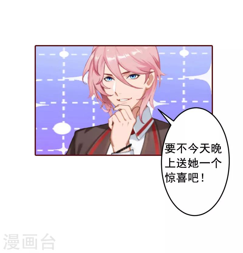 第21话 浅浅，你能接受我吗？-第21话