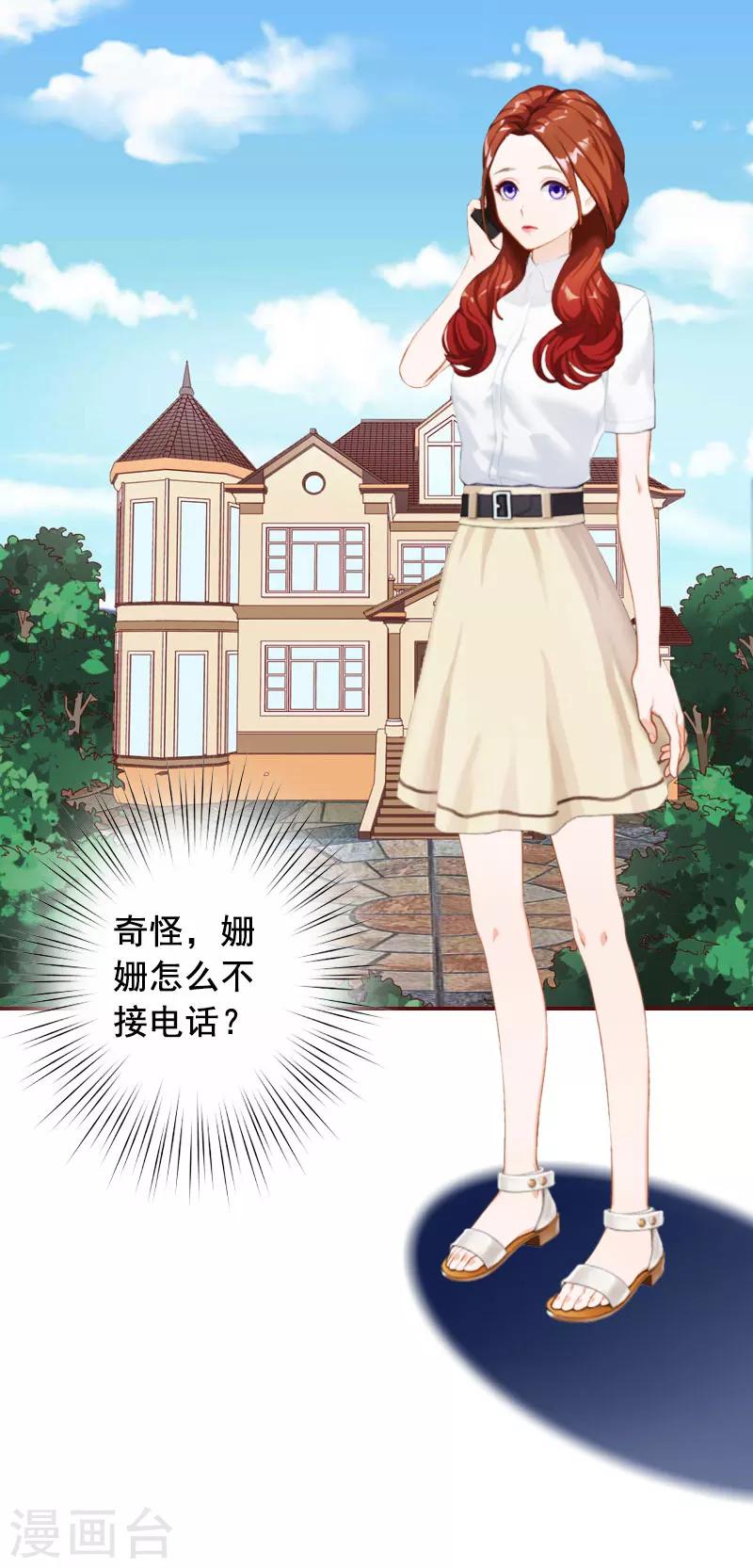 第21话 浅浅，你能接受我吗？-第21话