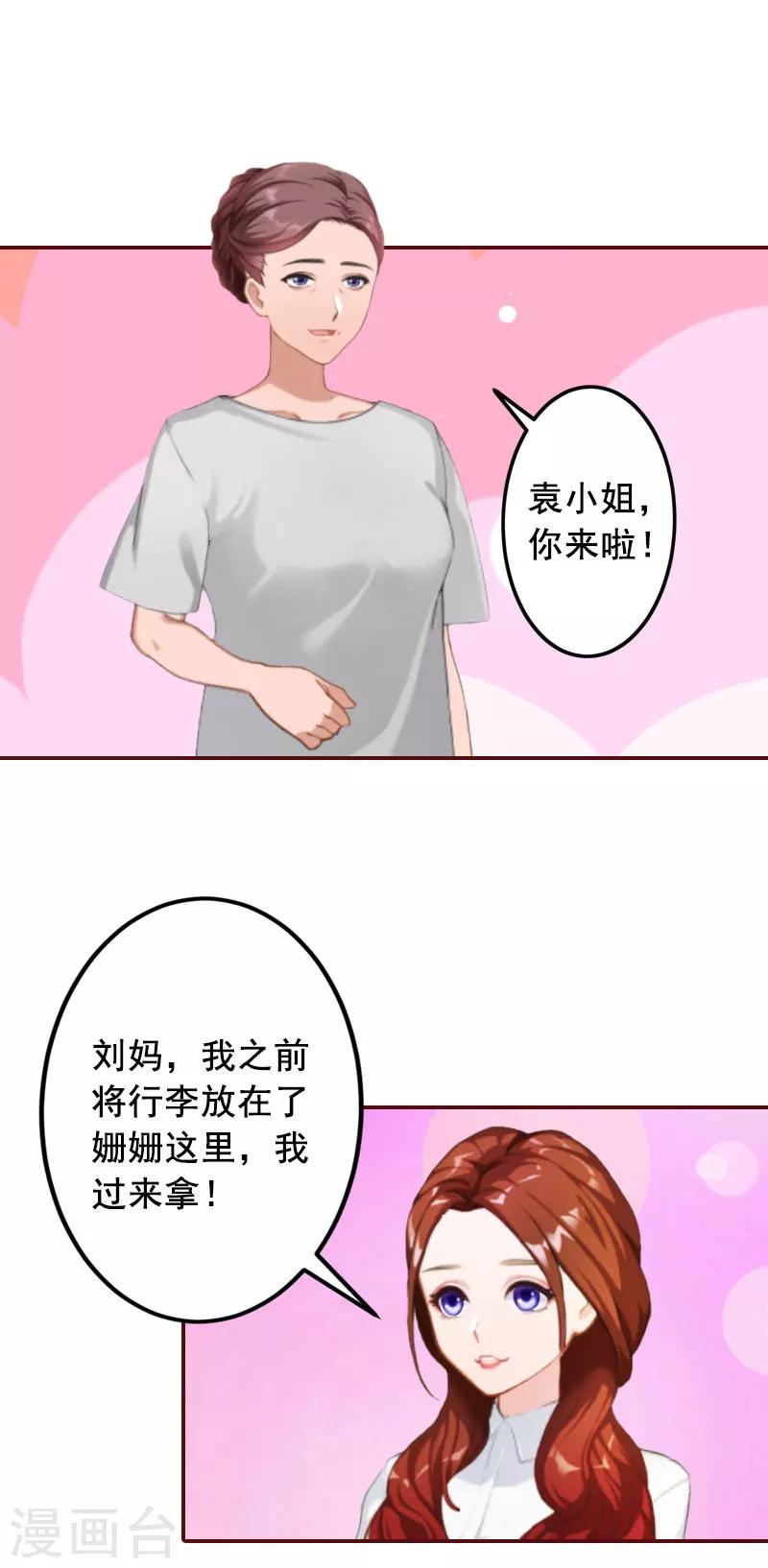 第21话 浅浅，你能接受我吗？-第21话