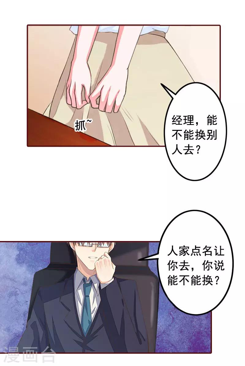 第23话 请先恢复单身！-第23话