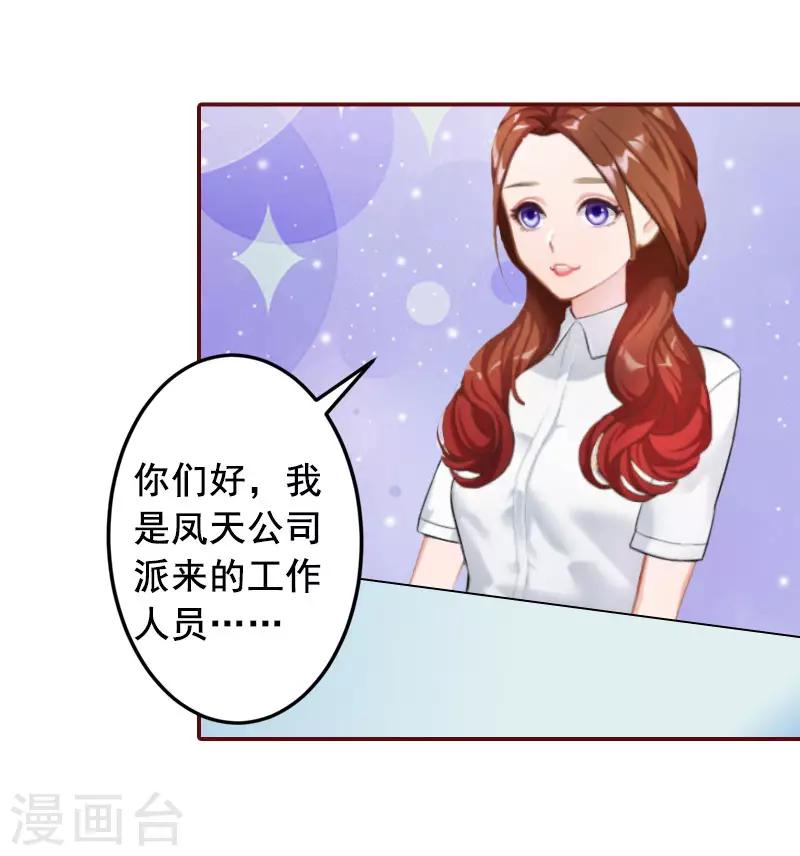 第23话 请先恢复单身！-第23话