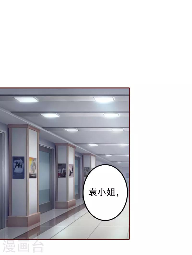 第23话 请先恢复单身！-第23话