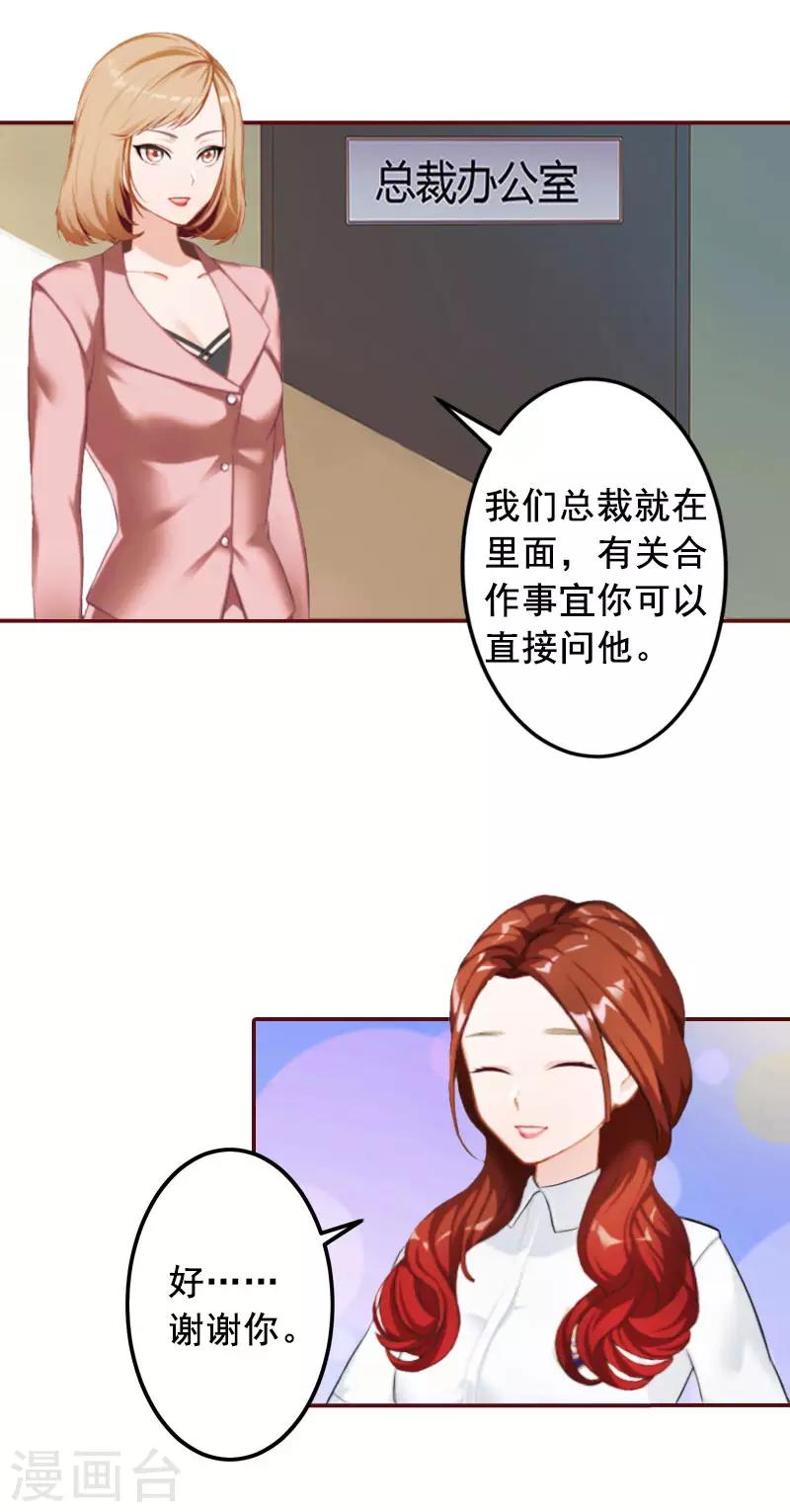 第23话 请先恢复单身！-第23话