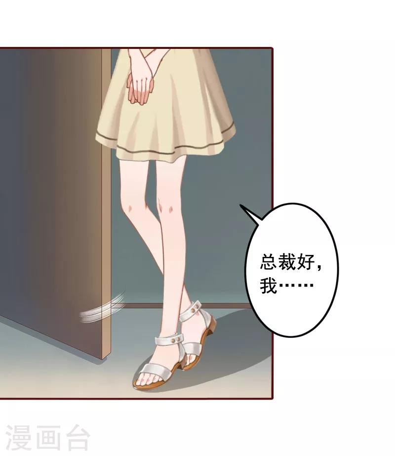 第23话 请先恢复单身！-第23话