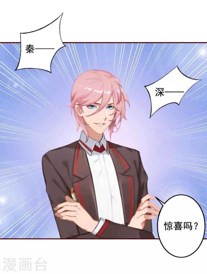 第23话 请先恢复单身！-第23话