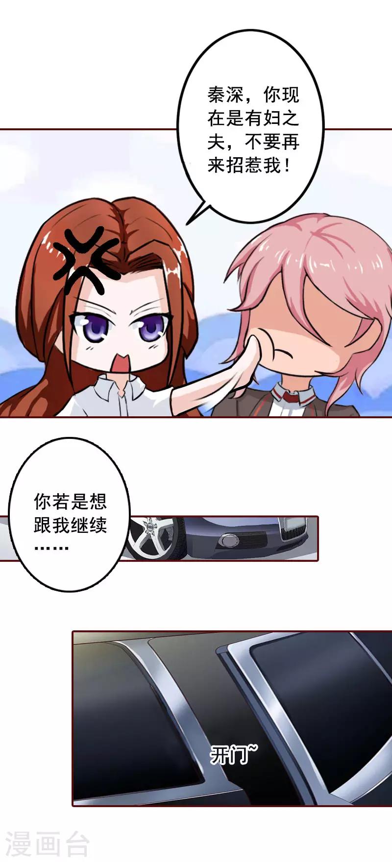 第23话 请先恢复单身！-第23话