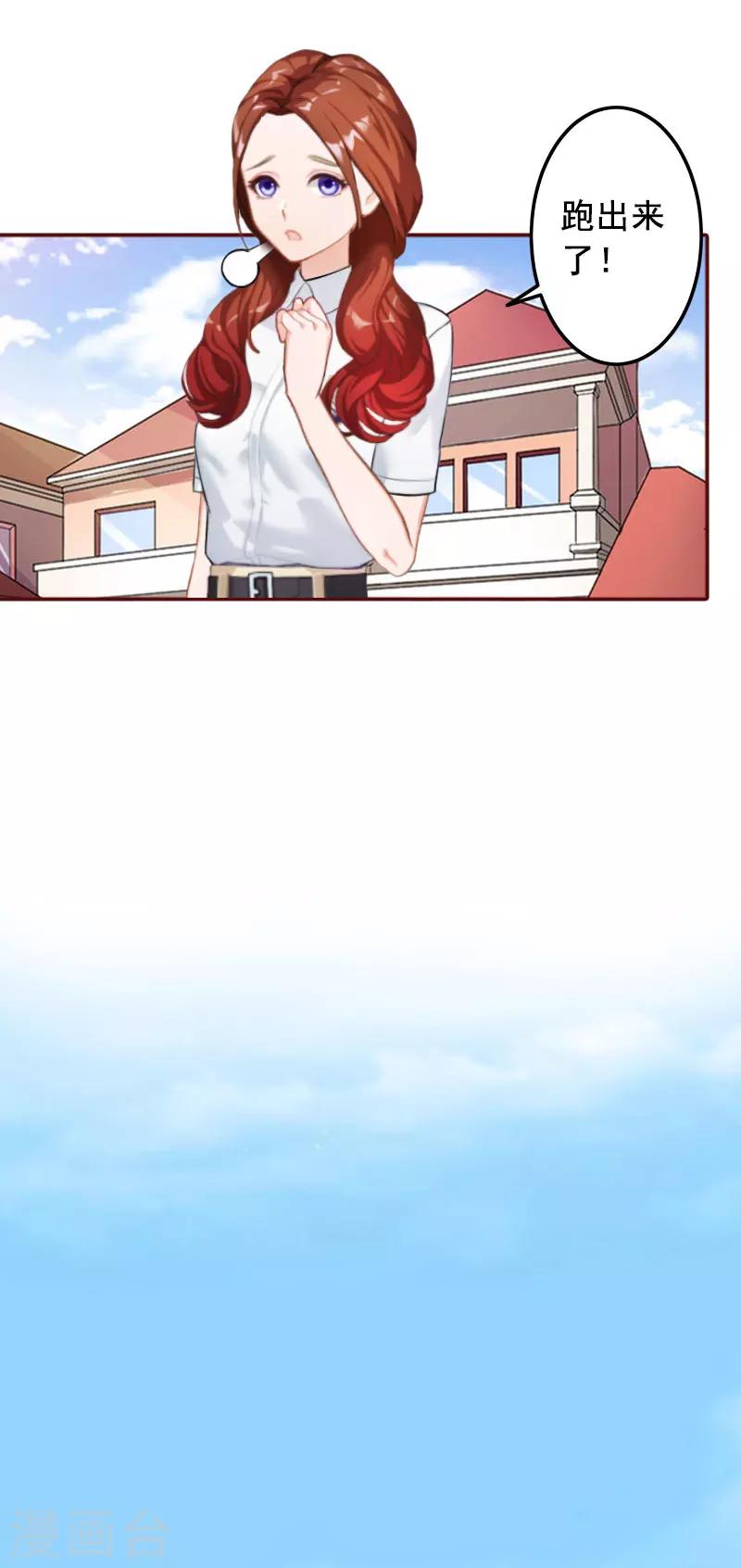 第25话 婚约取消！-第25话