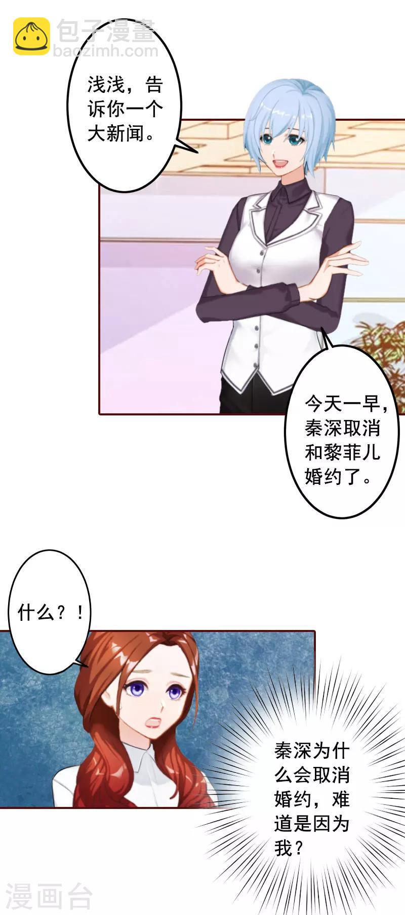 第25话 婚约取消！-第25话