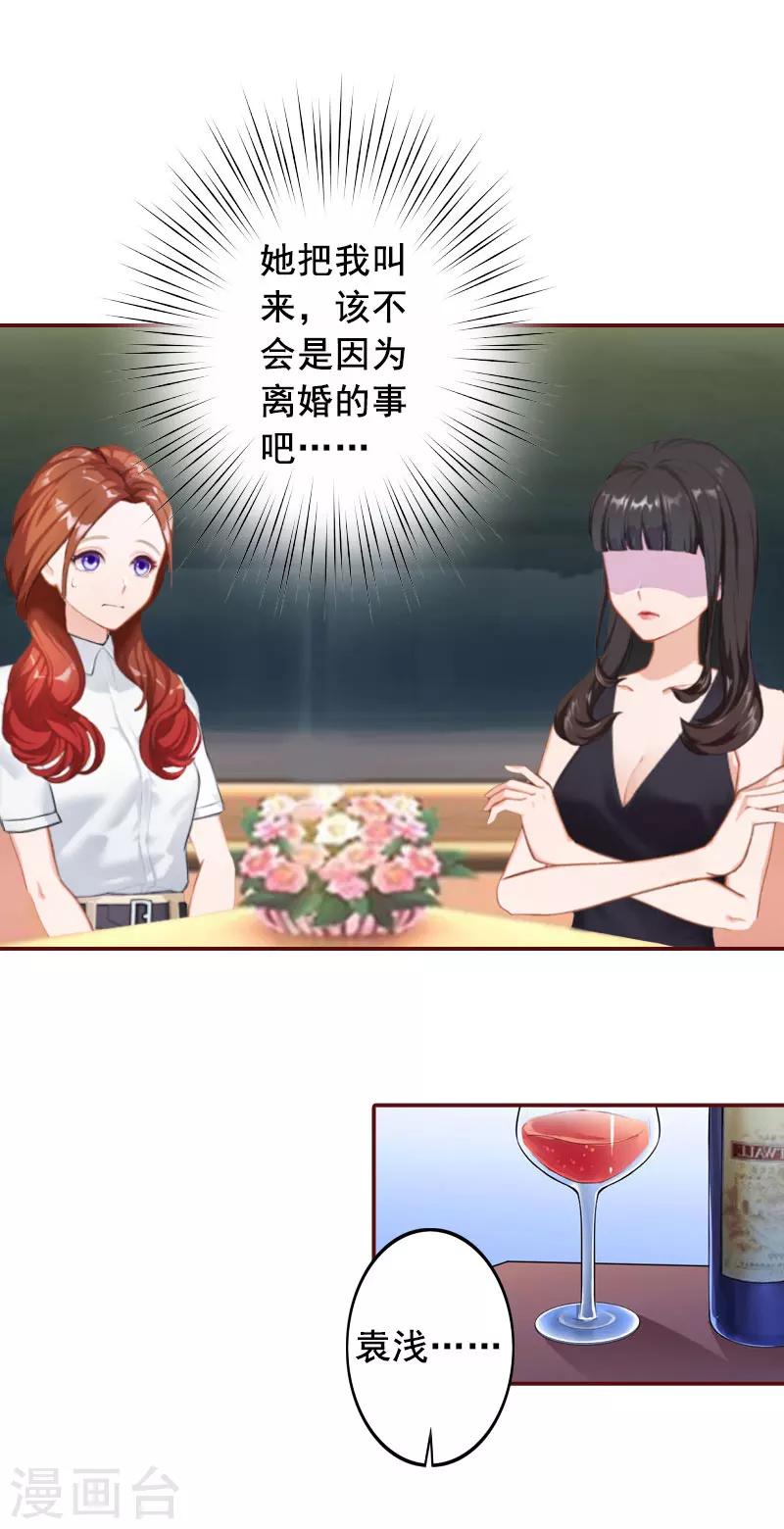 第25话 婚约取消！-第25话