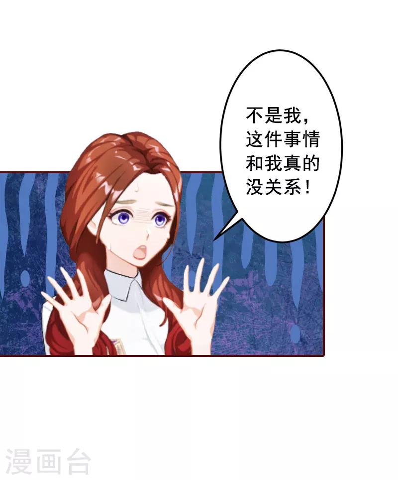 第25话 婚约取消！-第25话