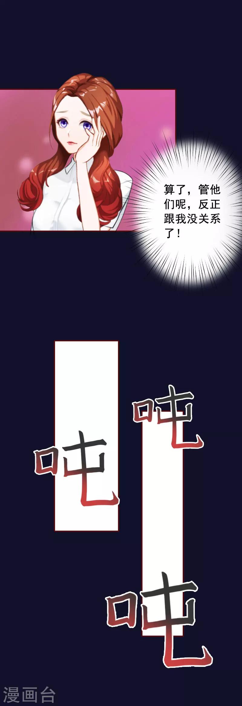 第25话 婚约取消！-第25话