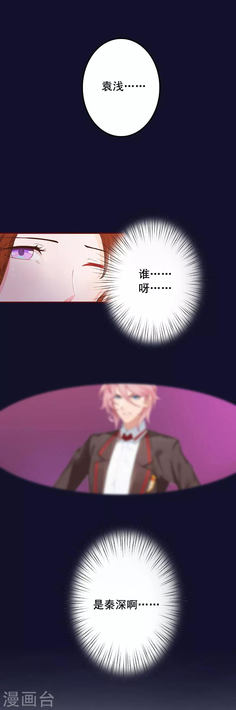 第25话 婚约取消！-第25话