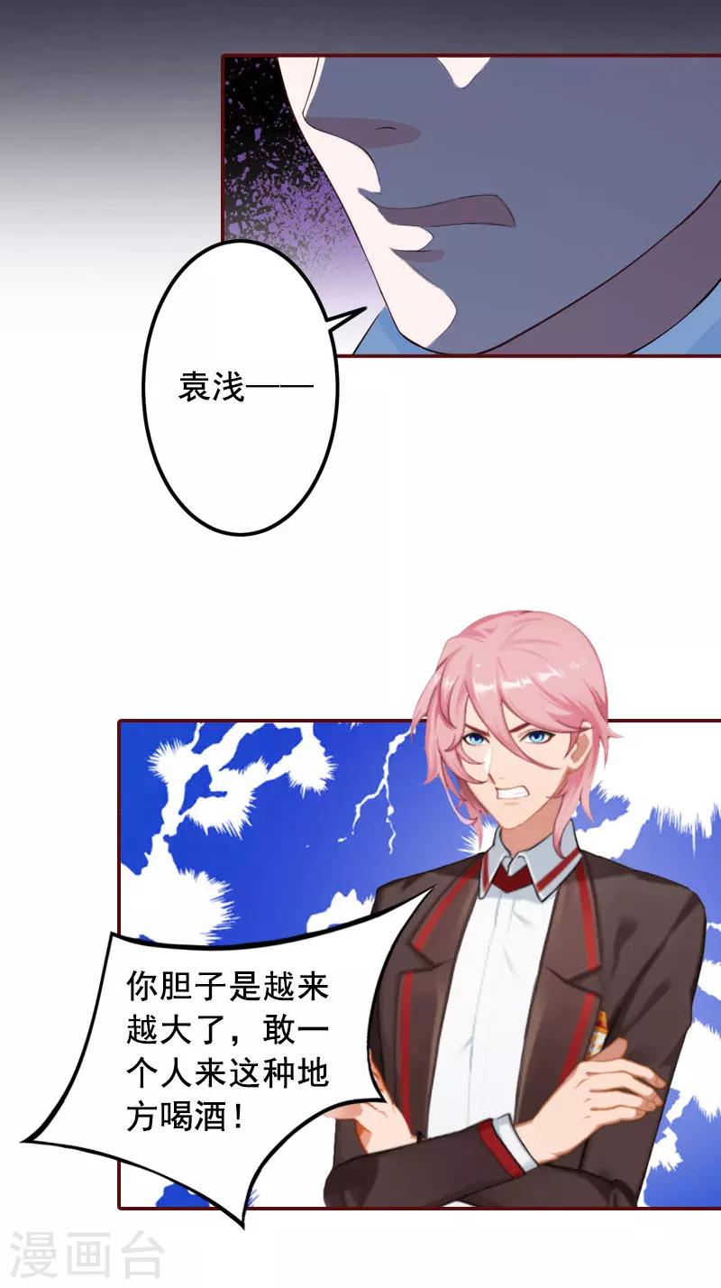 第25话 婚约取消！-第25话