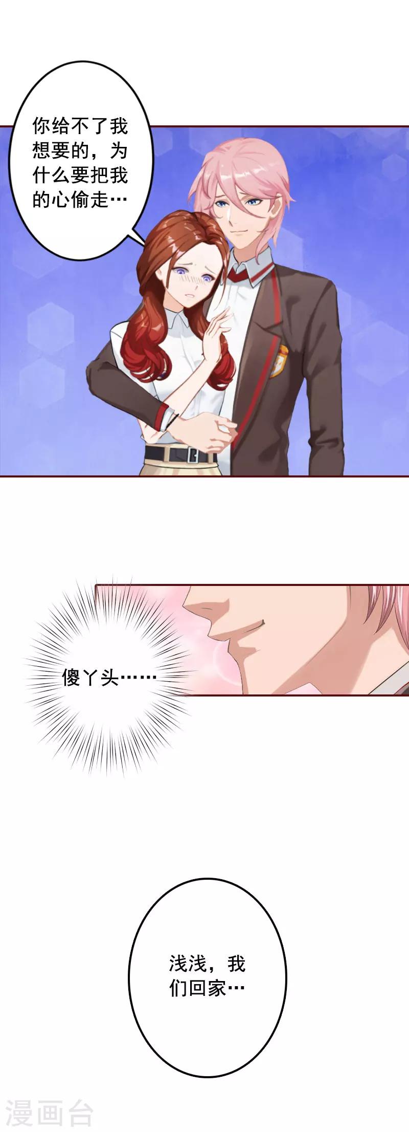 第25话 婚约取消！-第25话