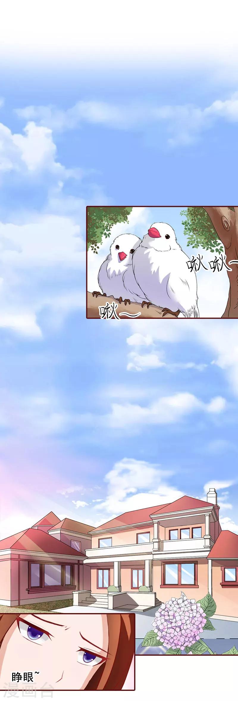 第25话 婚约取消！-第25话