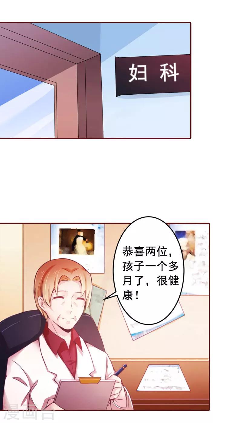 第29话 怀孕了？！-第29话