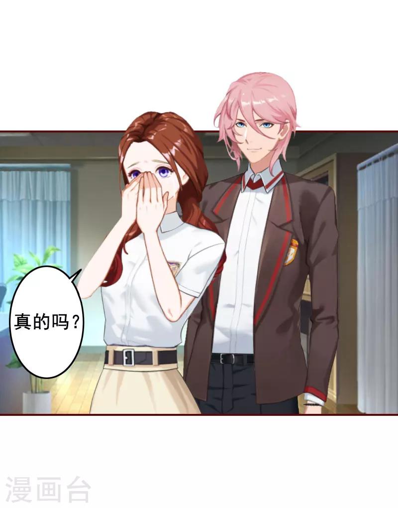 第29话 怀孕了？！-第29话