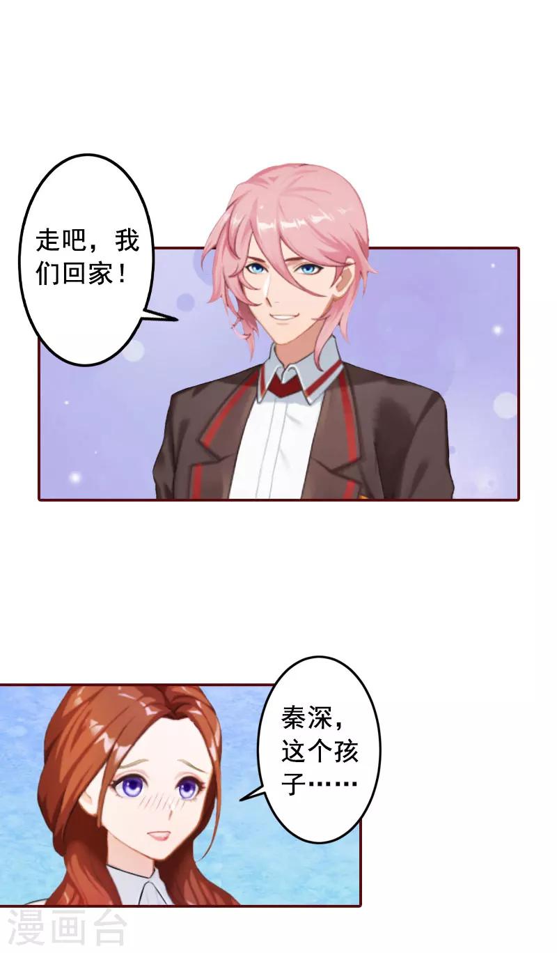 第29话 怀孕了？！-第29话