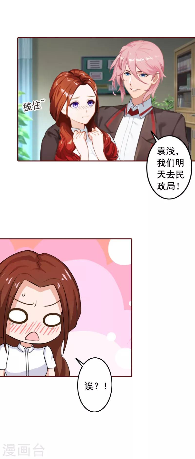 第29话 怀孕了？！-第29话