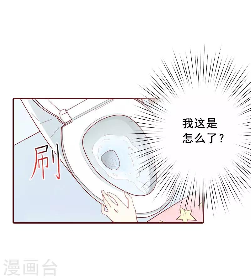 第29话 怀孕了？！-第29话